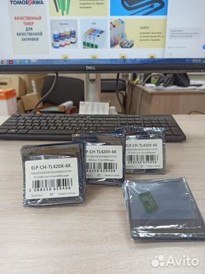 Запчасти для заправки Pantum TL-420, DL-420