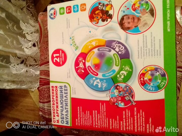 Развивающие игрушки