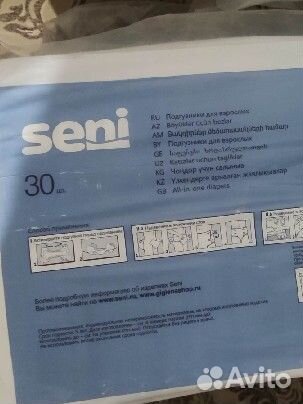Памперсы для взрослых seni s