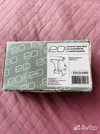 Багажник для машины комплект адаптеров