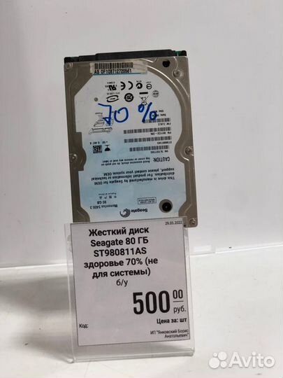 Жесткий диск Seagate 80 гб ST980811AS