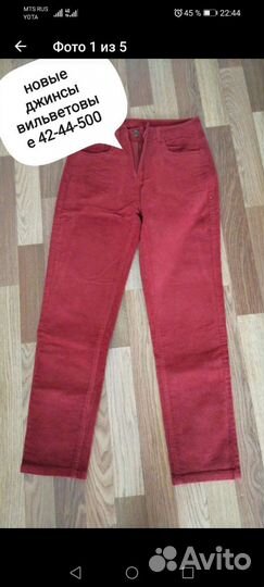 Продам новые джинсы