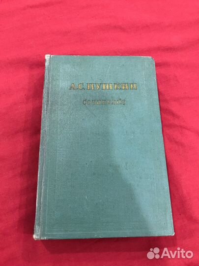 Книга: Пушкин «Сочинения»