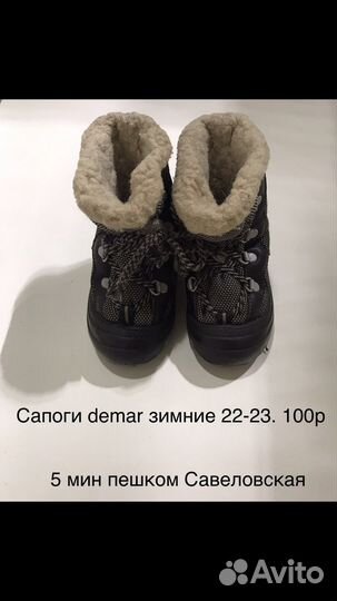 Детская обувь 20-22