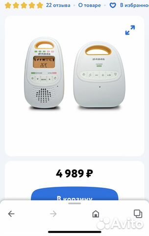 Радионяня maman