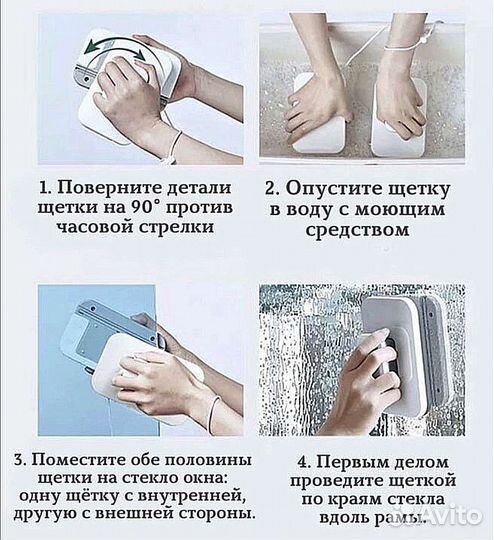 Магнитная щетка для мытья окон двойная большая