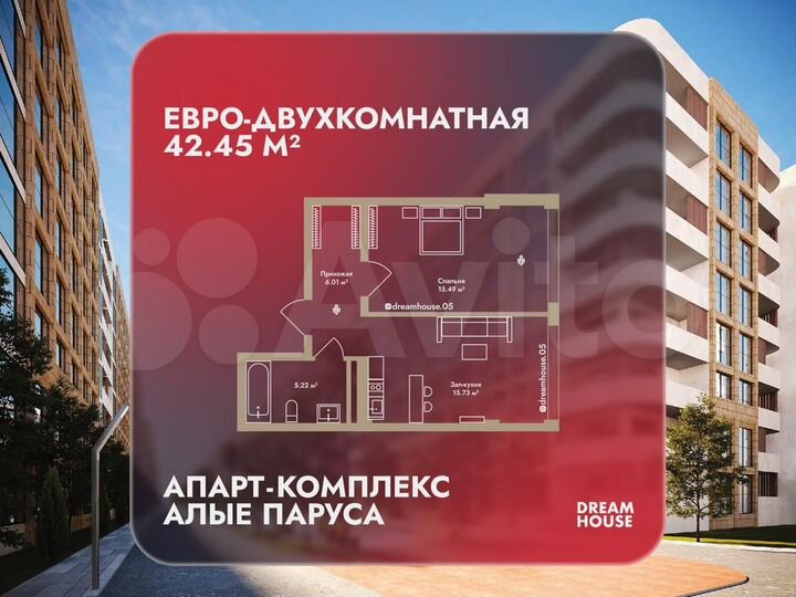 Апартаменты-студия, 42,5 м², 2/8 эт.