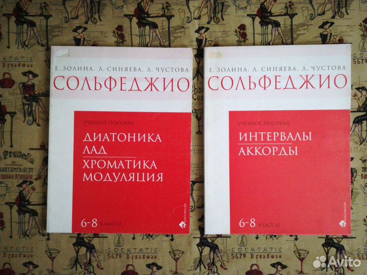 Методическая литература для музыкантов и педагогов