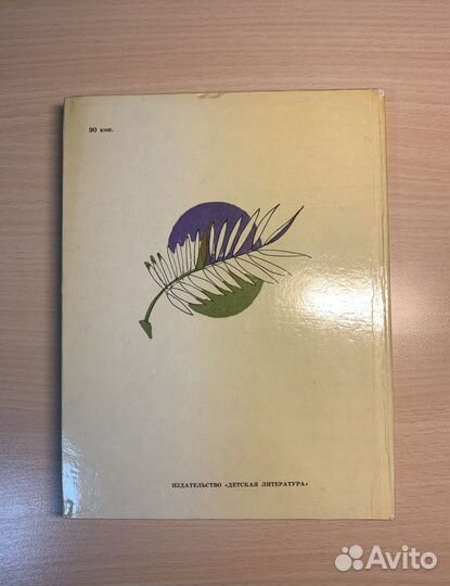 Книга А.Линдгрен 