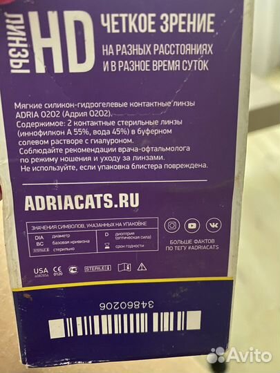 Контактные линзы