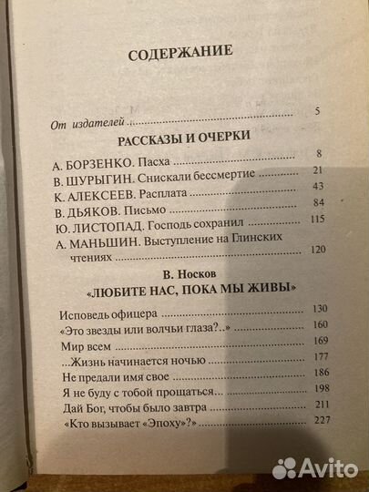 Книга рассказы о чеченской войне