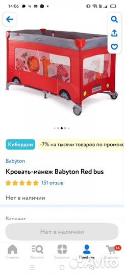 Детская кровать манеж с матрасом