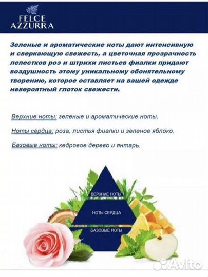 Кондиционер для белья