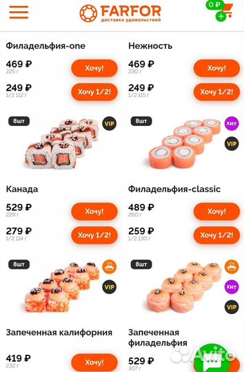 Фарфор, купон на бесплатную пиццу