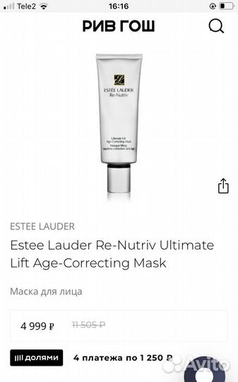 Косметика Маска Estee Lauder антивозрастная