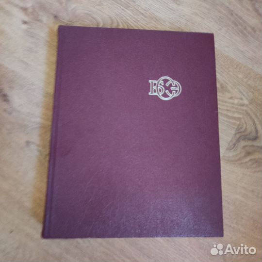 Большая советская энциклопедия 30 томов