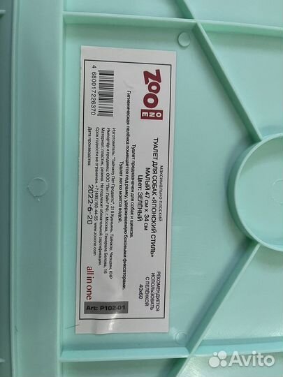 Лоток туалет для собак