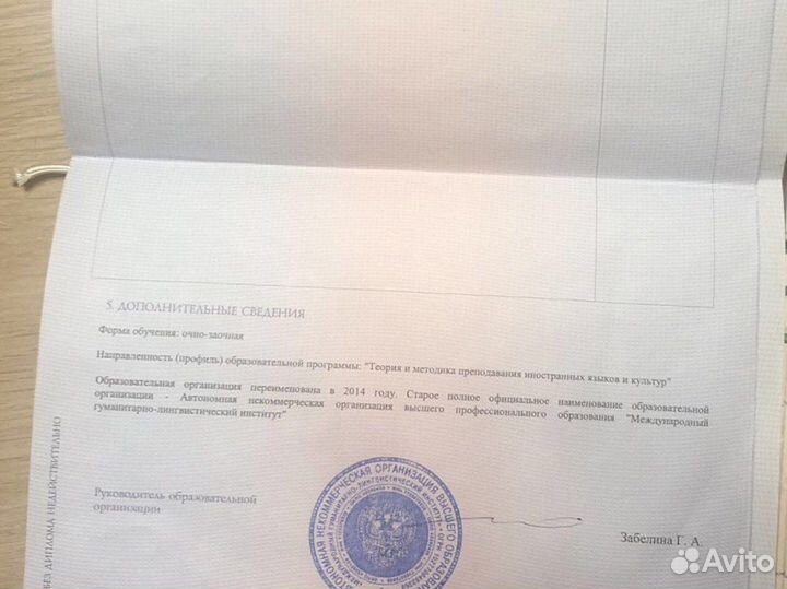 Репетитор по английскому и немецкому для детей