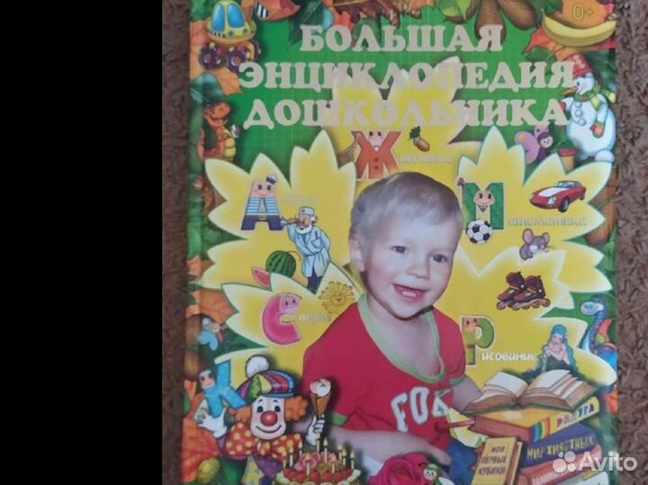 Энциклопедия для детей