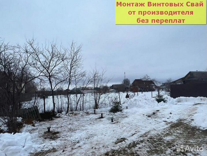 Винтовые сваи