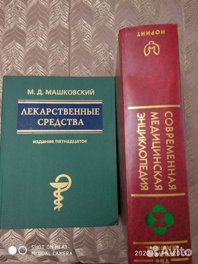 Энциклопедия