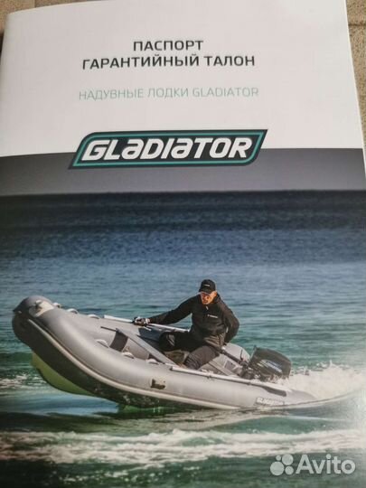 Лодка гладиатор 370
