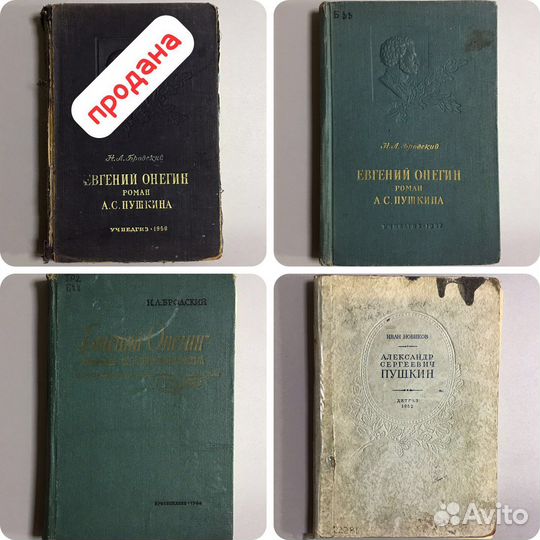 Книги о Пушкине