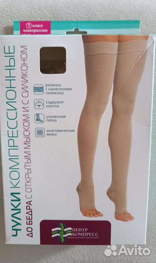 Компрессионные чулки новые