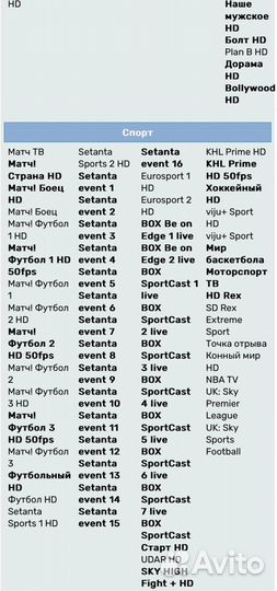 Матч Футбол подписка промокод. Лига чемпионов уефа