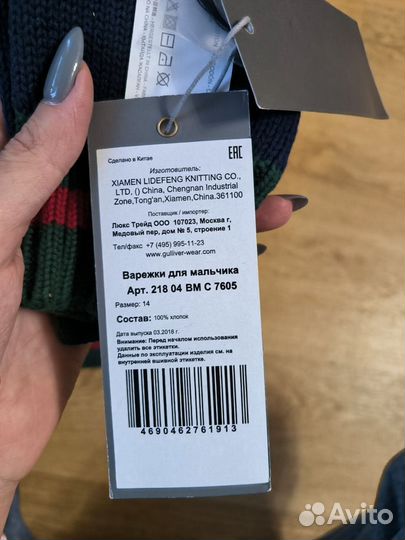 Шапка и рукавицы набор