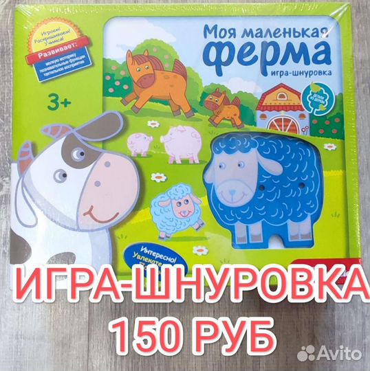 Детские товары