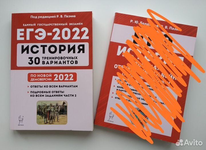Сборники егэ по истории