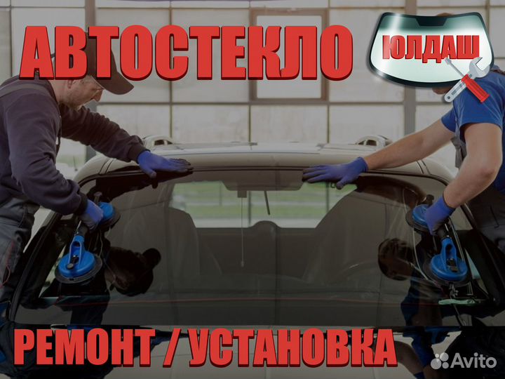 Лобовое стекло на Volkswagen Jetta 5