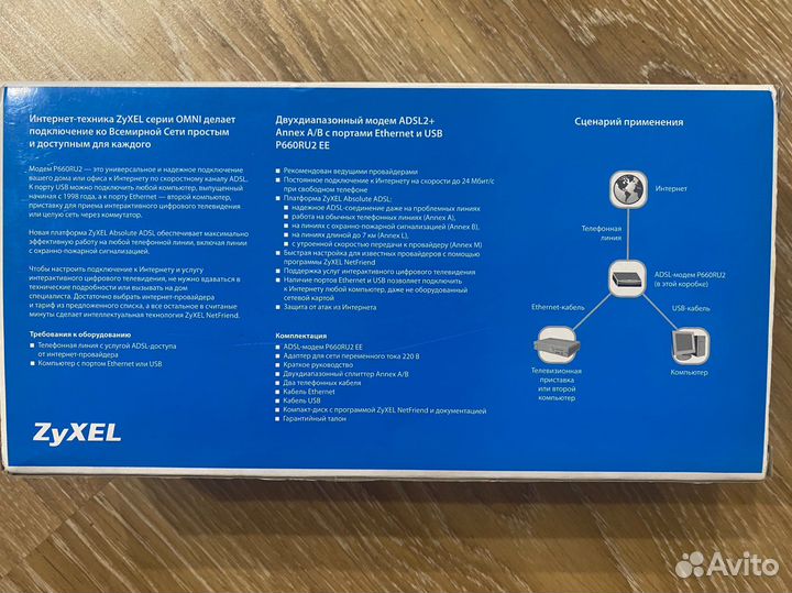 Модем adsl 2+ двухдиапозонный