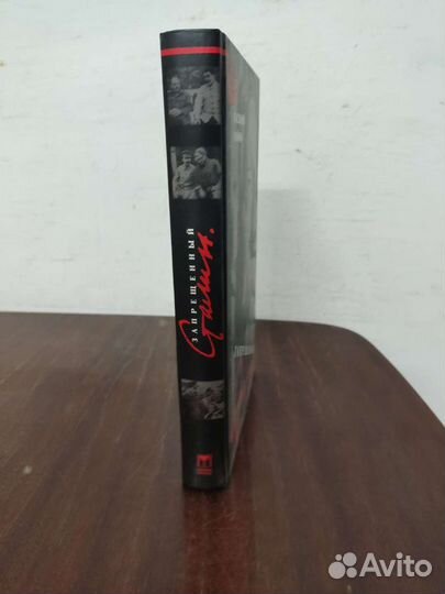 Запрещенный Сталин. Василий Сойма