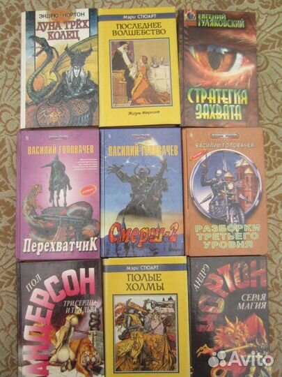 Э. Нортон. Луна трёх колец. 1992 год