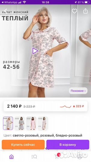 Халат женский