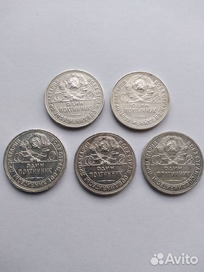 Один полтинник 1926г