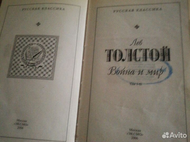 Книга война и мир