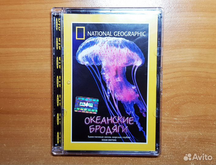 DVD National Geographic Океанские бродяги лицензия