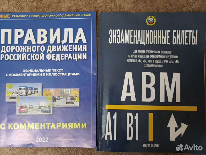 Книги пдд