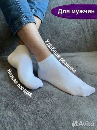 Мужские носки