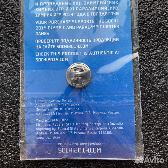 Значок Олимпиада Сочи 2014, скелетон, бобслей