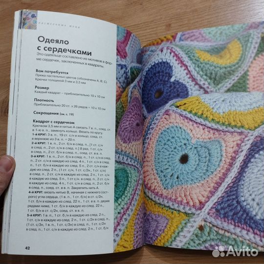 Книга по вязанию крючком для детей