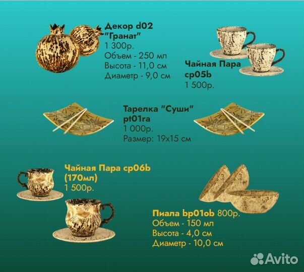 Посуда. Техника молочения