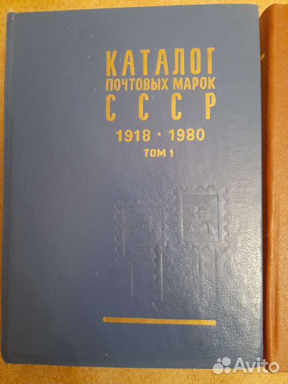 Каталог почтовых марок