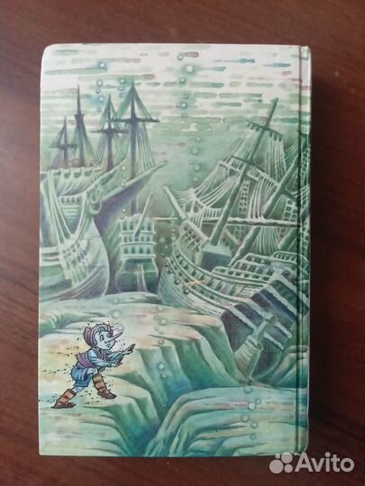 Приключения деревянных человечков. Сказки