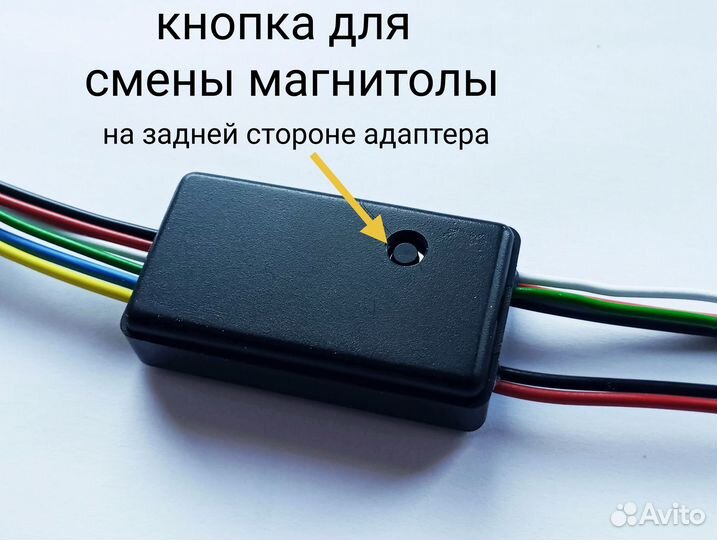 Адаптер подрулевого джойстика Renault