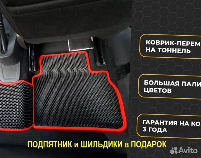 Полики водительские EVA Toyota camry V50 Ева