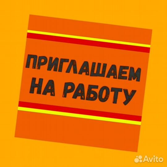 Комплектовщик Спецодежда Еженедельный аванс М/Ж